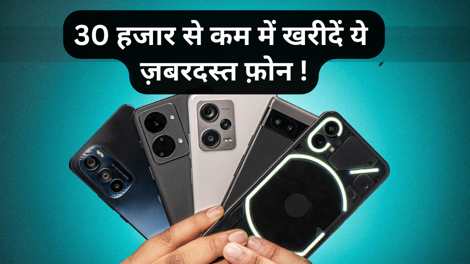 Best Phone Under 30,000