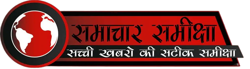 Samachar Samiksha