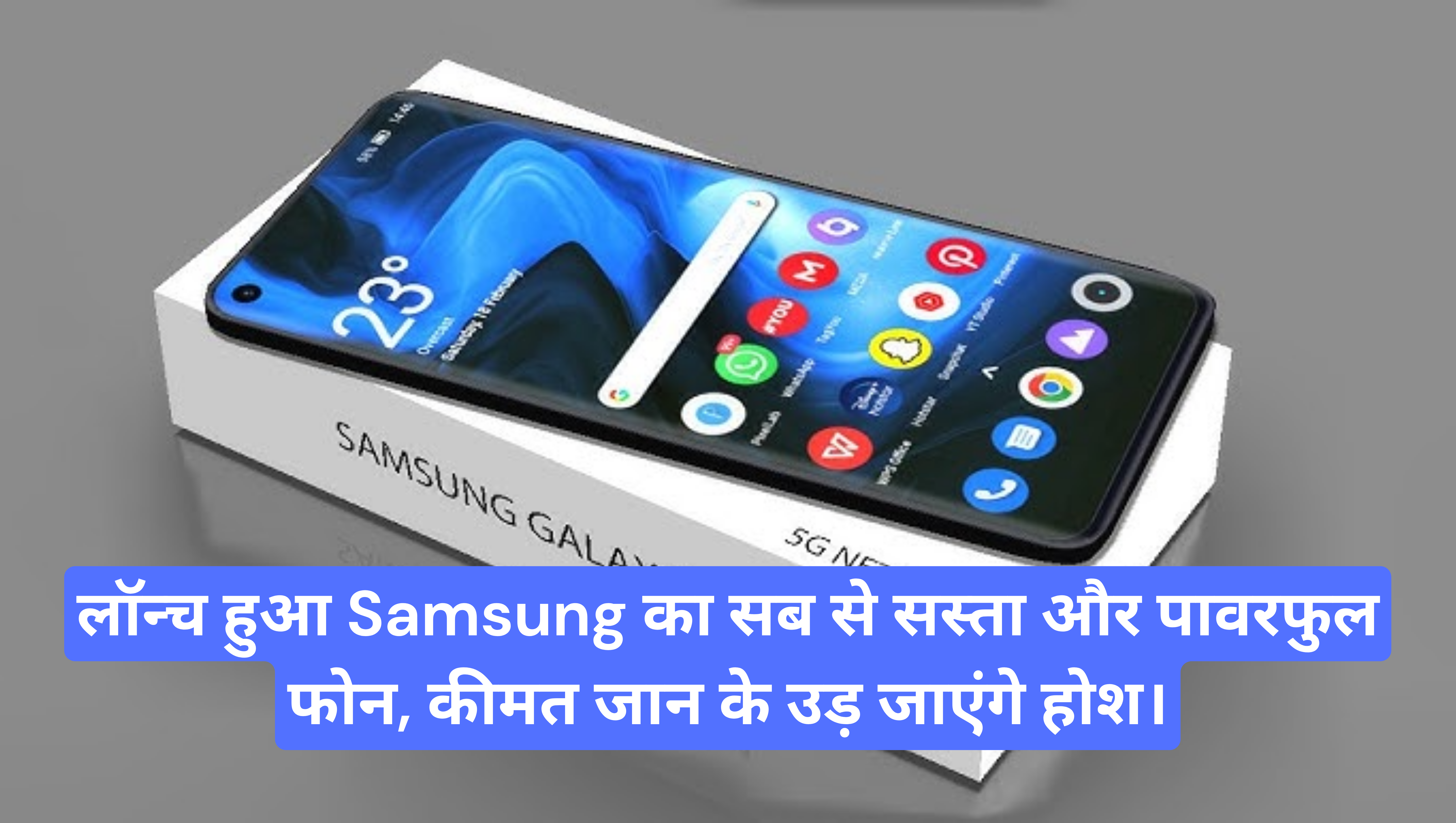 Samsung Galaxy M35 5G :- लॉन्च हुआ Samsung का सब से सस्ता और पावरफुल फोन, कीमत जान के उड़ जाएंगे होश।