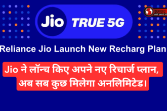 Jio Unlimited Recharge Plan :- Jio ने लॉन्च किए अपने नए रिचार्ज प्लान, अब सब कुछ मिलेगा अनलिमिटेड।