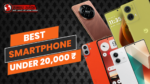 Best Smartphone Under 20000 In India :- 20 हजार से भी कम में मिलने वाले जबरदस्त स्मार्टफोन !
