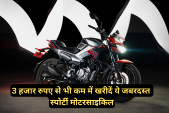 Hero Xtreme 125R EMI Plan :- 3 हजार रुपए से भी कम में खरीदें ये जबरदस्त स्पोर्टी मोटरसाइकिल !