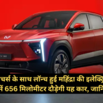 Mahindra XEV9e & BE6E launch लॉन्च हुई महिंद्रा की इलेक्ट्रिक कार, एक चार्ज में 656 मिलोमीटर दौड़ेगी यह कार, जानिए कीमत।