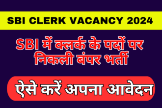 SBI Clerk Vacancy 2024 :- SBI में क्लर्क के पदों पर निकली बंपर भर्ती, ऐसे करें अपना आवेदन !