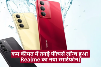 Realme 14x :- कम कीमत में तगड़े फीचर्स लॉन्च हुआ Realme का नया स्मार्टफोन।