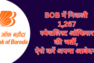 Bank of Baroda SO Recruitment 2025 :- बैंक ऑफ बड़ौदा में निकली 1,267 स्पेशलिस्ट ऑफिसर की भर्ती, ऐसे करें अपना आवेदन।