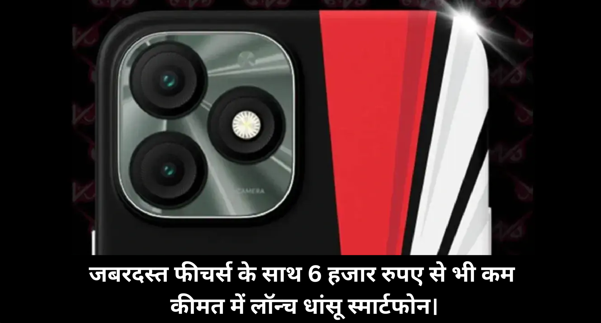 itel Zeno 10 :- जबरदस्त फीचर्स के साथ 6 हजार रुपए से भी कम कीमत में लॉन्च धांसू स्मार्टफोन।