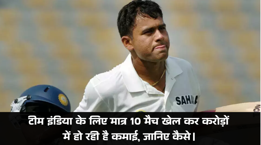 Aakash Chopra Net Worth :- टीम इंडिया के लिए मात्र 10 मैच खेल कर करोड़ों में हो रही है कमाई, जानिए कैसे।