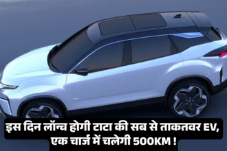 Tata Harrier EV :- इस दिन लॉन्च होगी टाटा की सब से ताकतवर EV, एक चार्ज में चलेगी 500KM !