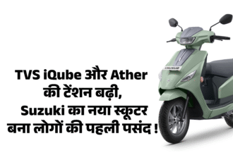 Suzuki e-Access :- TVS iQube और Ather की टेंशन बढ़ी, Suzuki का नया स्कूटर बना लोगों की पहली पसंद !