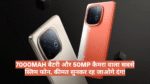 iQOO Neo 10 Price & Specification :- 7000mAh बैटरी और 50MP कैमरा वाला सबसे स्लिम फोन, कीमत सुनकर रह जाओगे दंग !