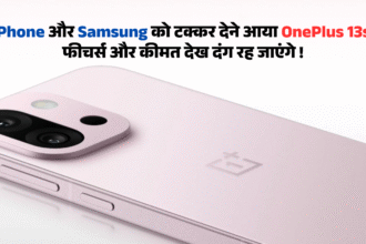 OnePlus 13s :- iPhone और Samsung को टक्कर देने आया OnePlus 13s फीचर्स और कीमत देख दंग रह जाएंगे !