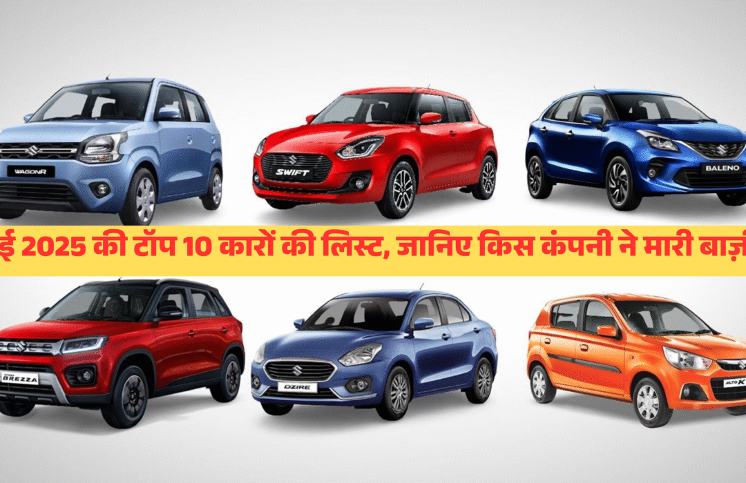 Top 10 Selling Cars in May 2025