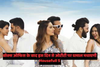 Housefull 5 OTT Release Date :- बॉक्स ऑफिस के बाद इस दिन से ओटीटी पर धमाल मचाएगी Housefull 5 !