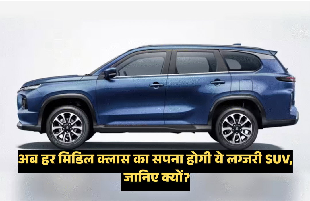 Grand Vitara Price :- अब हर मिडिल क्लास का सपना होगी ये लग्जरी SUV, जानिए क्यों?