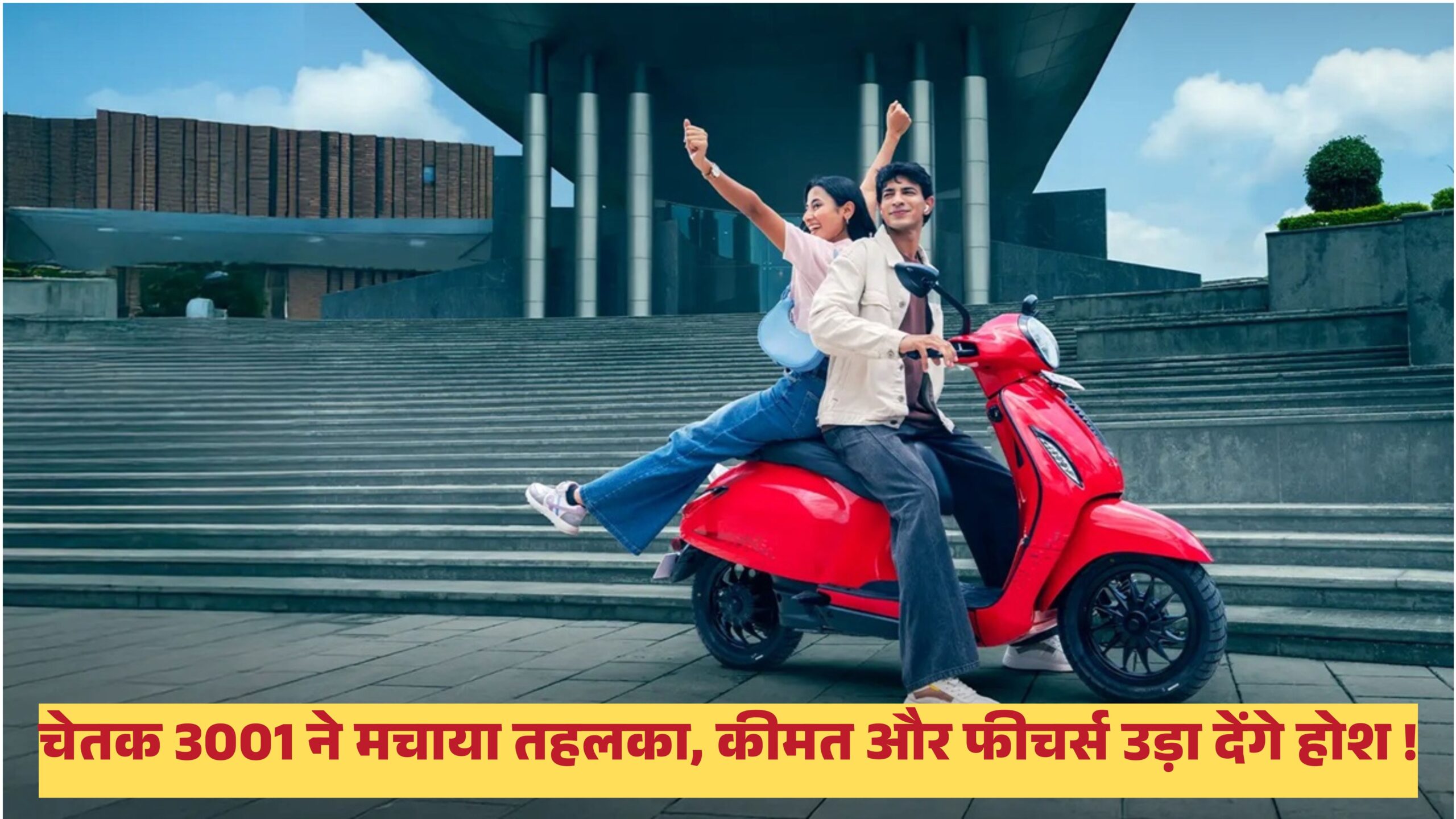 bajaj chetak 3001