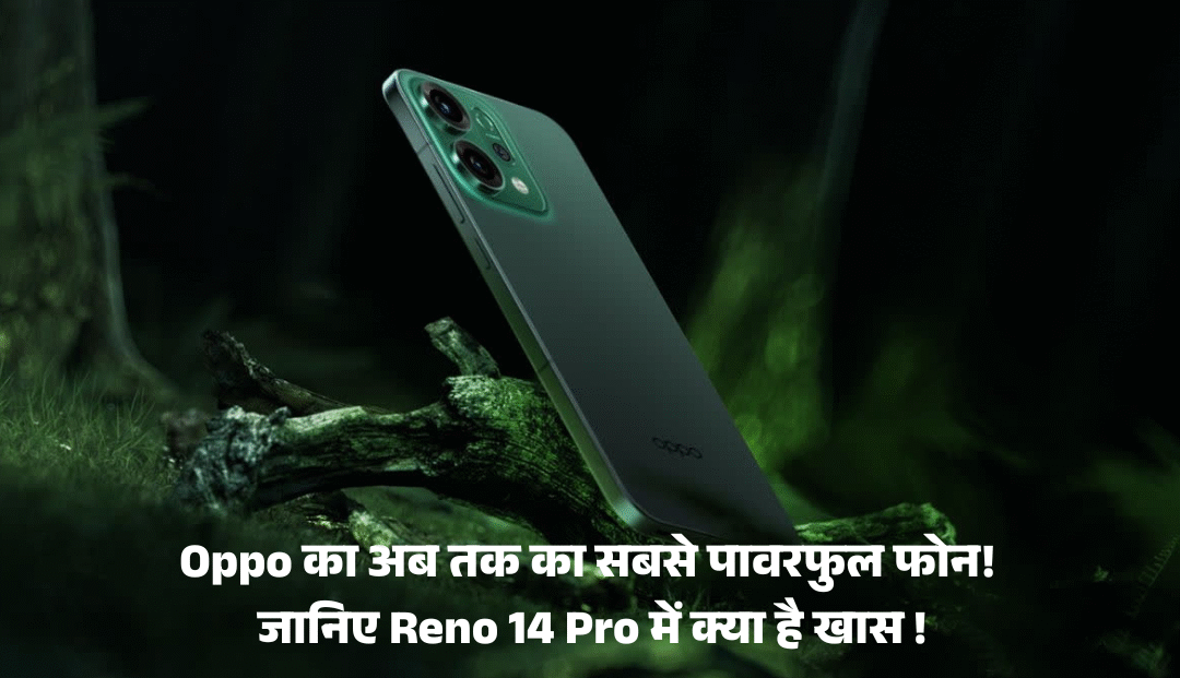 Oppo Reno 14 Series Price :- Oppo का अब तक का सबसे पावरफुल फोन! जानिए Reno 14 Pro में क्या है खास !
