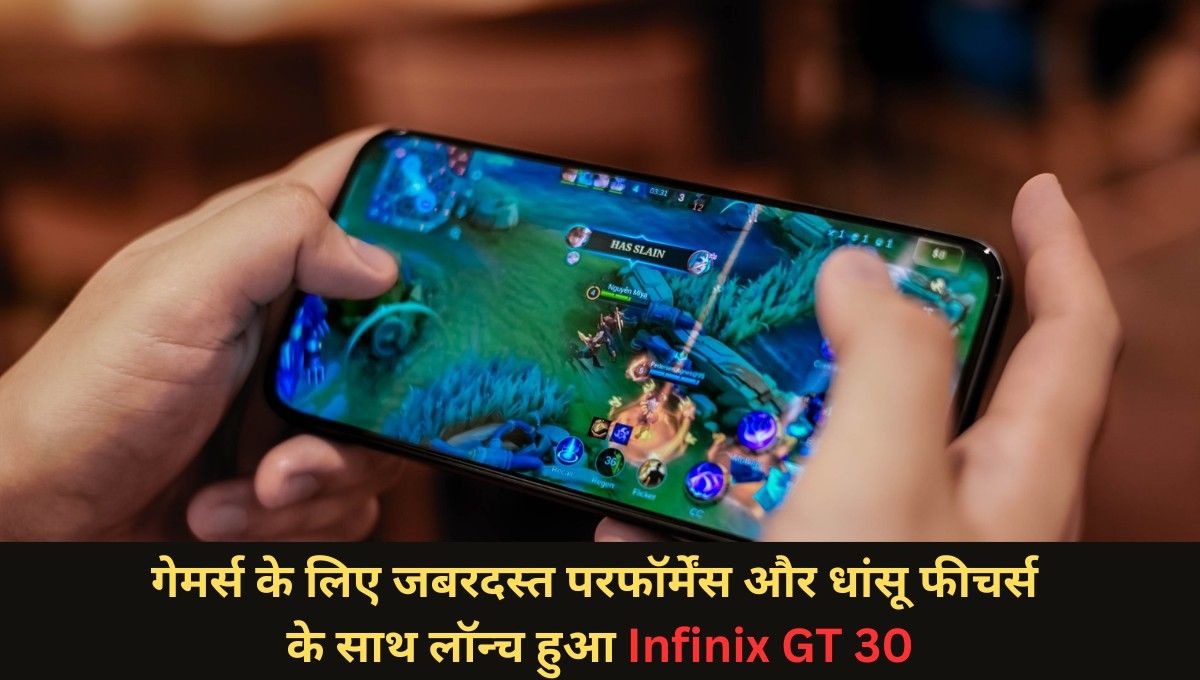Infinix GT 30 Features & Price :- गेमर्स के लिए जबरदस्त परफॉर्मेंस और धांसू फीचर्स के साथ लॉन्च हुआ Infinix GT 30, जानिए कीमत !