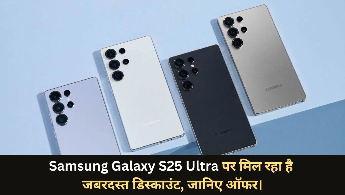 Samsung Galaxy S25 Ultra Price On Flipkart Freedom Sale