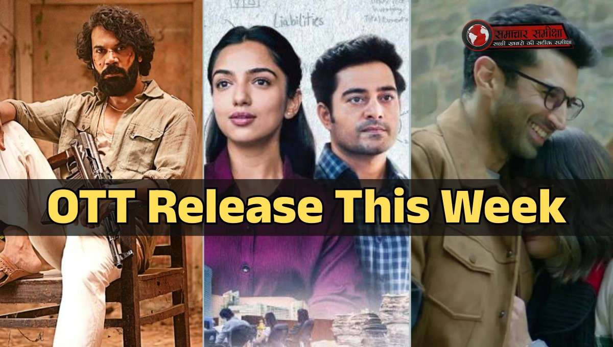 OTT Release This Week :- इस हफ्ते OTT पर Metro In Dino से लेकर Half CA 2 तक होंगी ये फिल्में और सीरीज रिलीज !