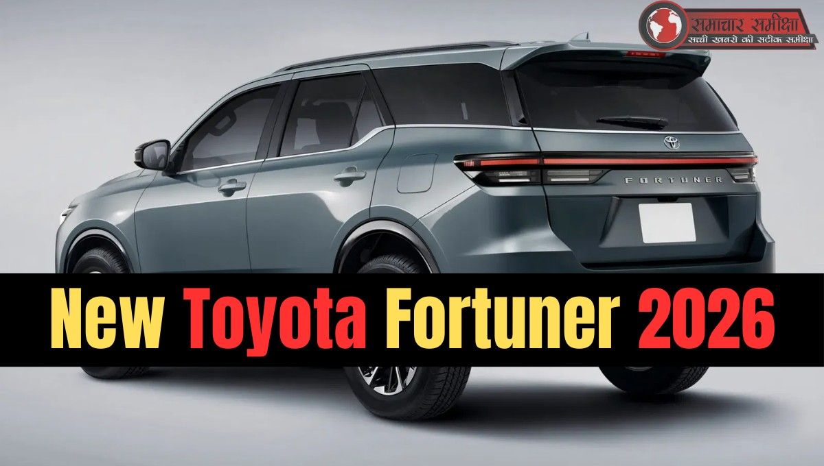 New Toyota Fortuner 2026 Features & Engine :- नए अवतार में आने को तैयार है Toyota Fortuner, ADAS के साथ मिलेंगे जबरदस्त स्मार्ट फीचर्स।