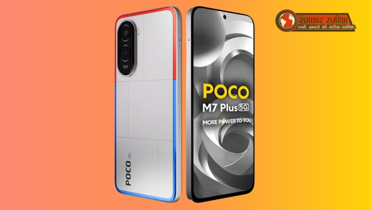 15000 से भी कम कीमत में लॉन्च हुआ POCO M7 Plus 5G, 7000mAh बैटरी और 50MP के साथ मिलेंगे कई धांसू फीचर्स।
