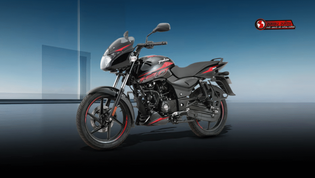 युवाओं की फेवरेट बाइक Bajaj Pulsar 150 हुई अब और भी स्मार्ट और पावरफुल, जानिए कीमत !