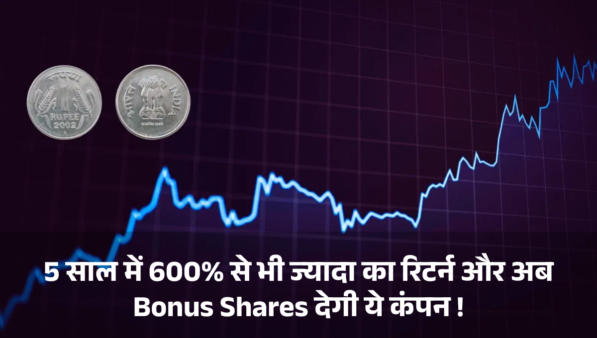 Chandra Prabhu International :- 5 साल में 600% से भी ज्यादा का रिटर्न और अब Bonus Shares देगी ये कंपन !