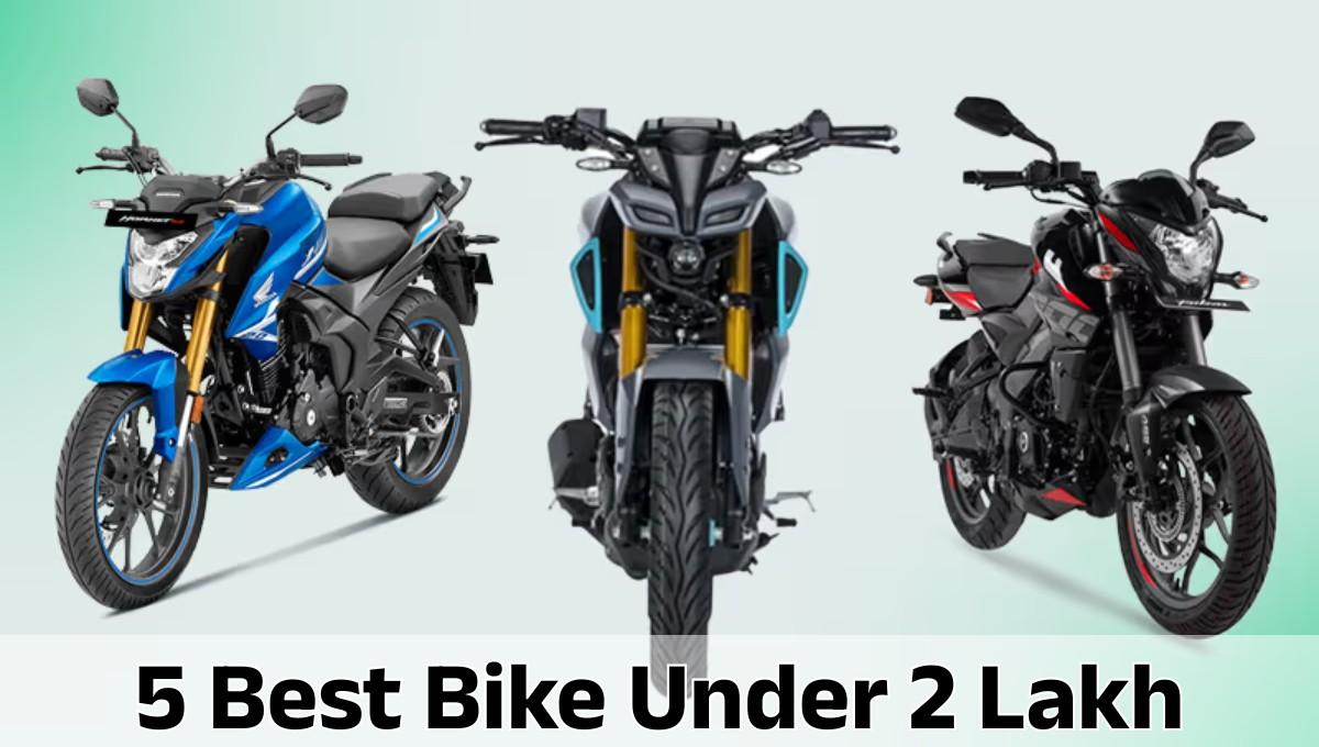 5 Best Bike Under 2 Lakh :- दमदार इंजन और धाँसू फीचर्स के साथ 2 लाख से भी कम कीमत में मिलती हैं ये 5 ज़बरदस्त बाइक !