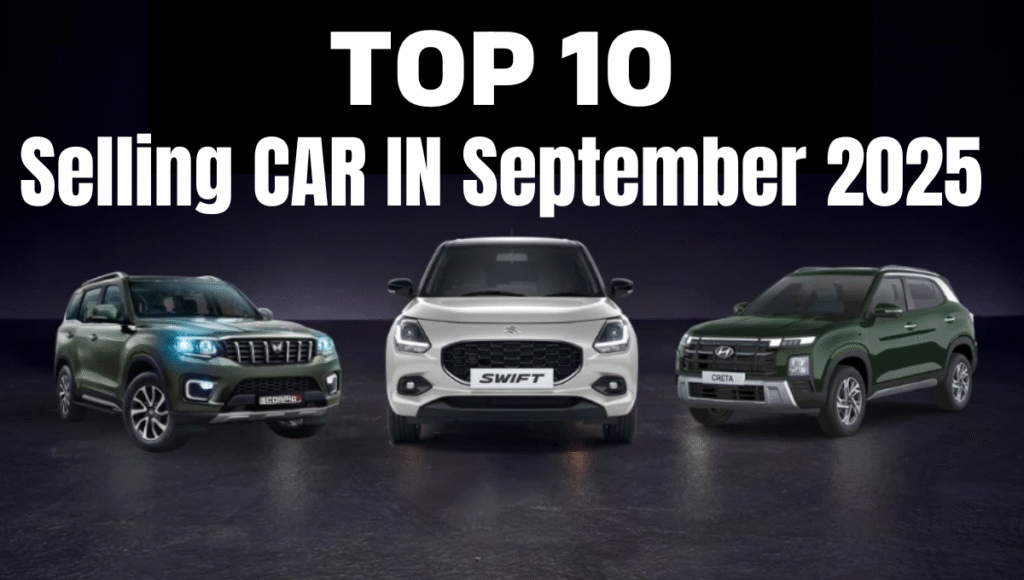 Top 10 Selling Cars in September 2025 :- ये हैं सितंबर 2025 में टॉप 10 बिकने वाली कारें, Tata Nexon ने तोड़े सभी रिकॉर्ड !