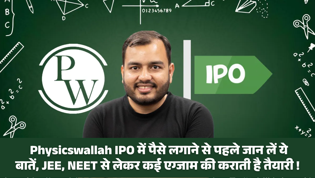 Physicswallah IPO :- Physicswallah IPO में पैसे लगाने से पहले जान लें ये बातें, JEE, NEET से लेकर कई एग्‍जाम की कराती है तैयारी !