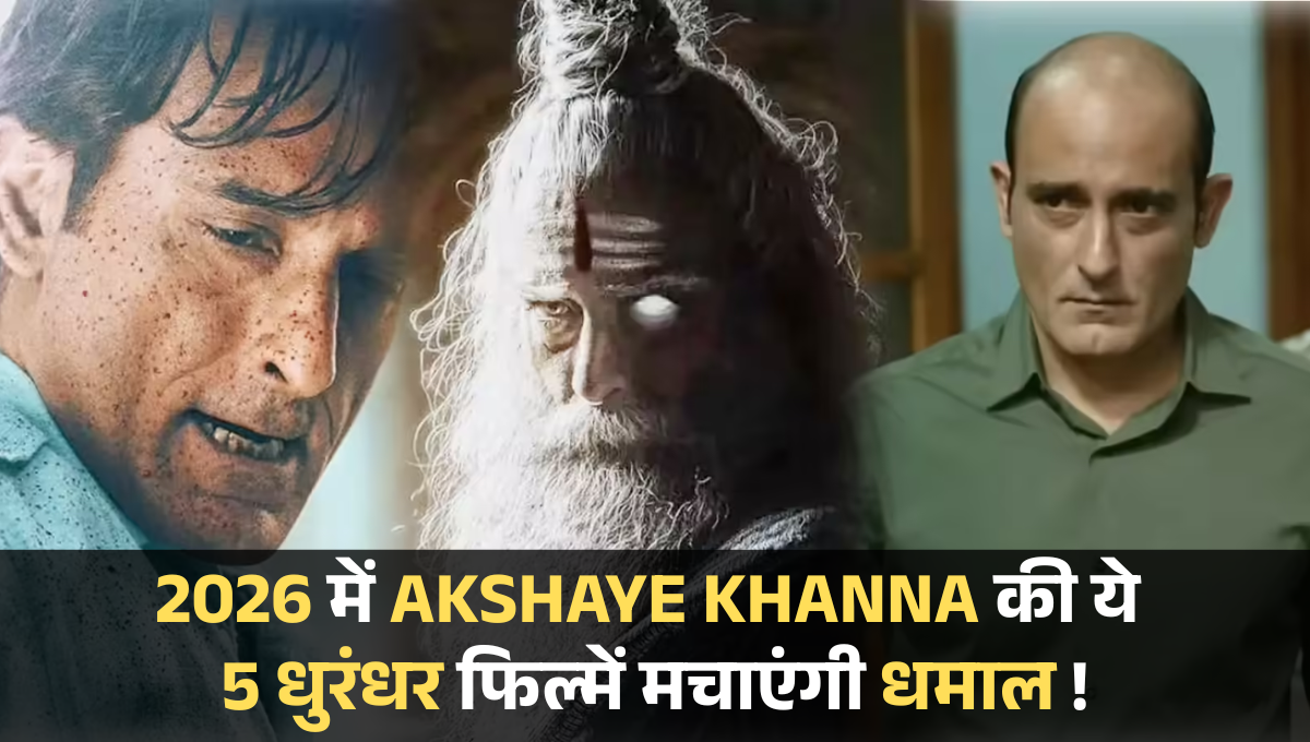 Akshaye Khanna Upcoming Movies 2026 :- 2026 में AKSHAYE KHANNA की ये 5 धुरंधर फिल्में मचाएंगी धमाल !