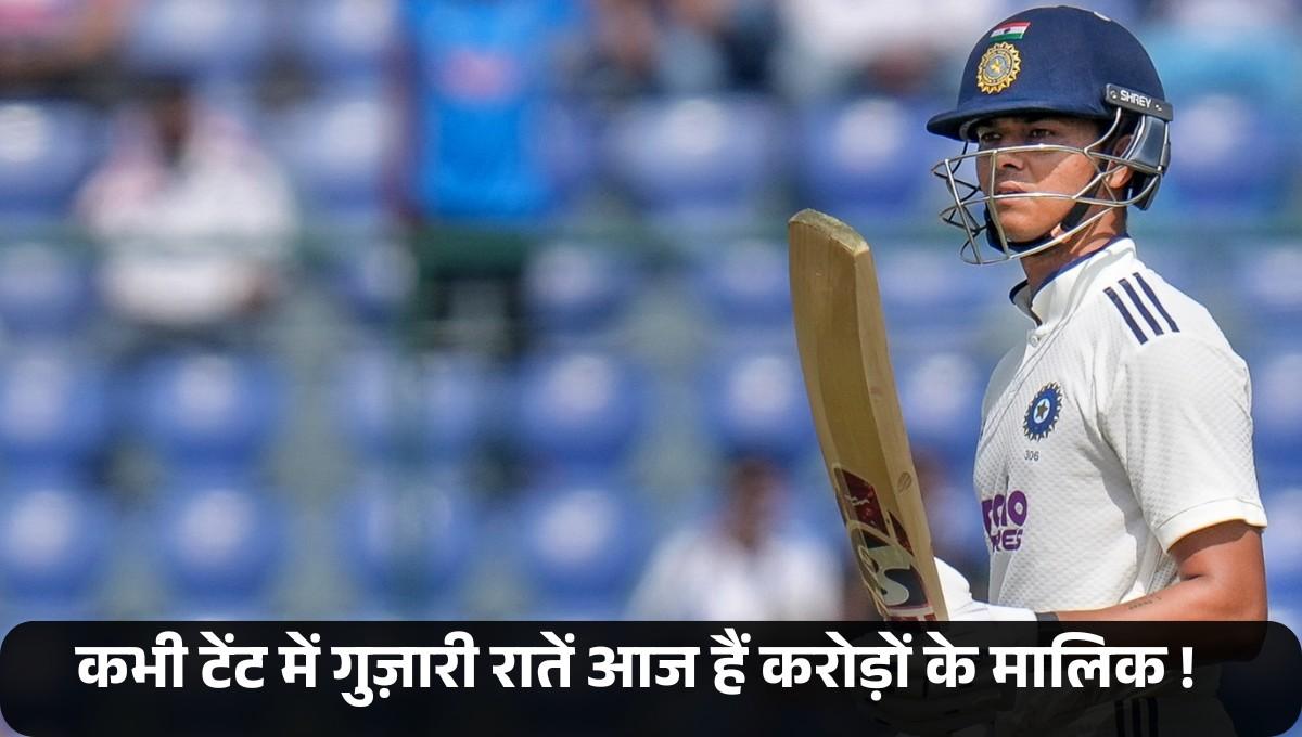 Yashasvi Jaiswal Net Worth :- कभी टेंट में गुज़ारी रातें आज हैं करोड़ों के मालिक, यशस्वी की कमाई जान कर हो जाओगे हैरान !