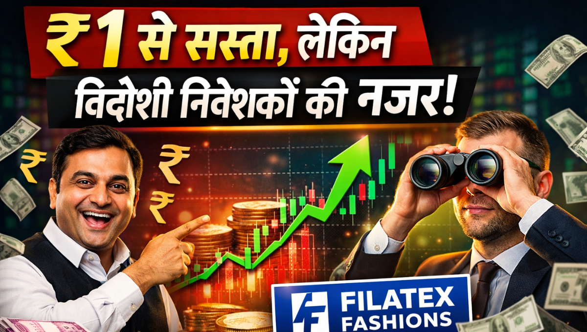 Filatex Fashions Share Price :- FIIs ने खरीदे करोड़ों शेयर कीमत 1 रुपये से भी कम, क्या अब बनेगा गेमचेंजर?