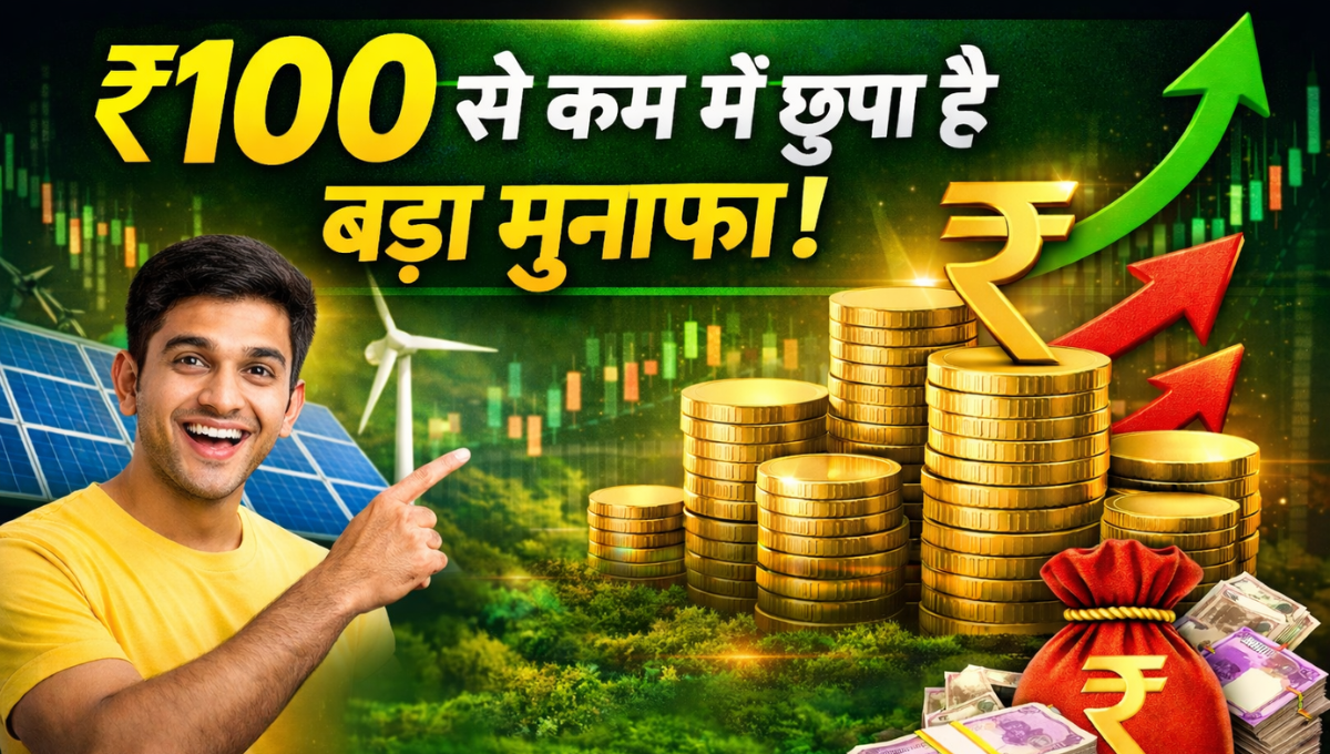 4 Fundamentals Strong Stocks Below 100 :- 100 रुपये से कम के ये शेयर बना सकते हैं आपको मालामाल !