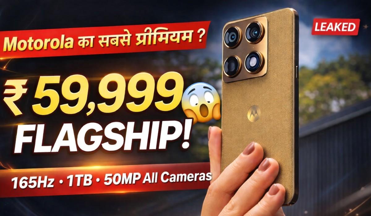 MOTOROLA Signature :- 60 हज़ार से भी कम कीमत में मिलेगा MOTOROLA का सब से प्रीमियम फोन, फीचर्स जानकर रह जाएंगे हैरान !