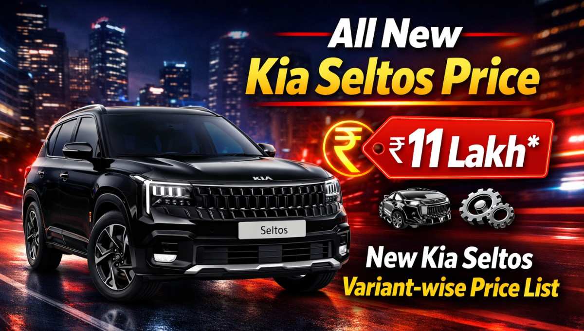 All New Kia Seltos Price & Variants :-11 लाख से भी कम में लॉन्च हुई नई Kia Seltos, देखिये सभी वेरिएंट और इंजन की पूरी कीमत !