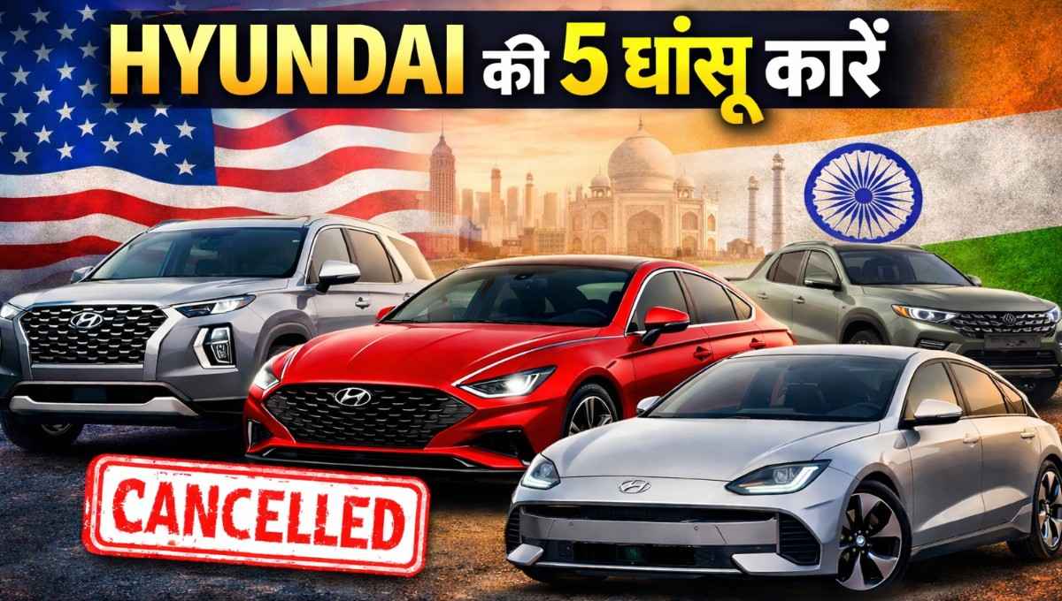 Hyundai 5 Most Popular Cars :- Hyundai की ये 5 धांसू कारें, जो भारतीयों का सपना बनकर रह गईं !