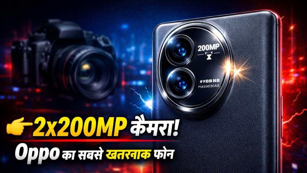Oppo Find X9s :- Oppo ला रहा 7000mAh बैटरी और 200MP कैमरा तगड़ा फोन, जानिए कब होगा लॉन्च !