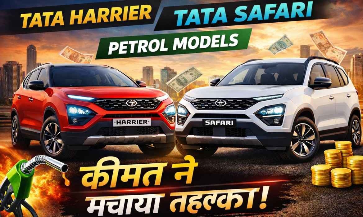Tata Harrier Safari Petrol Price :- Tata Harrier,Safari Petrol ने मचा दिया बवाल , इतनी कम कीमत ने सबको चौंका दिया !