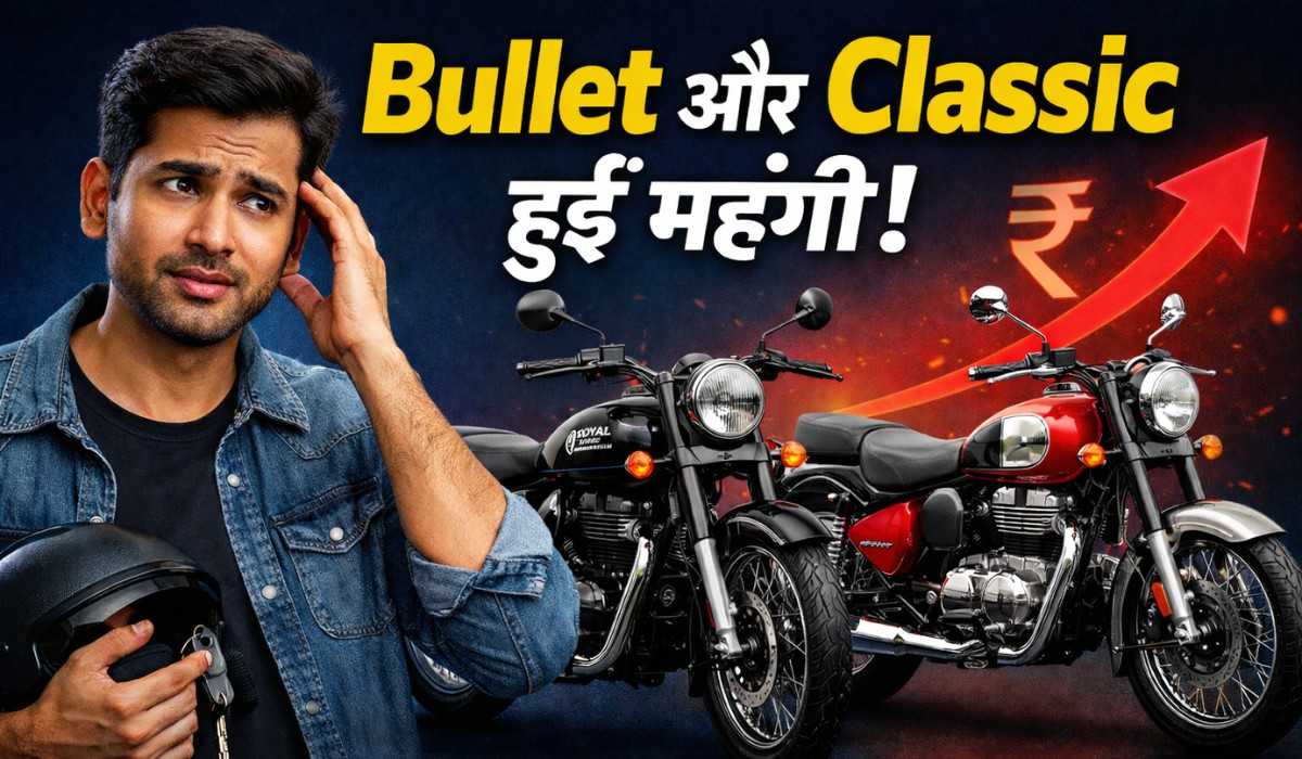 Royal Enfield के शौकीनों को लगा झटका, Bullet 350 और Classic 350 हुई महंगी, जानिए किती बढ़ी कीमत !
