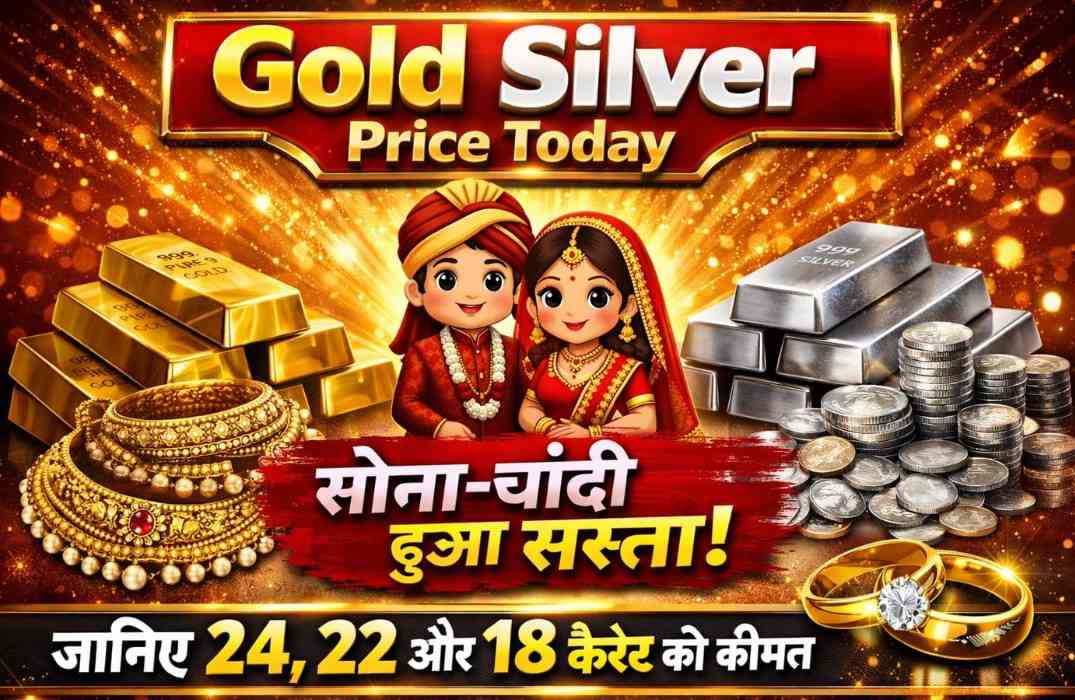 Gold Price Today :- सोना-चांदी की कीमतों में आई ज़बरदस्त गिरावट, जानिए 24, 22 और 18 कैरेट की कीमत !
