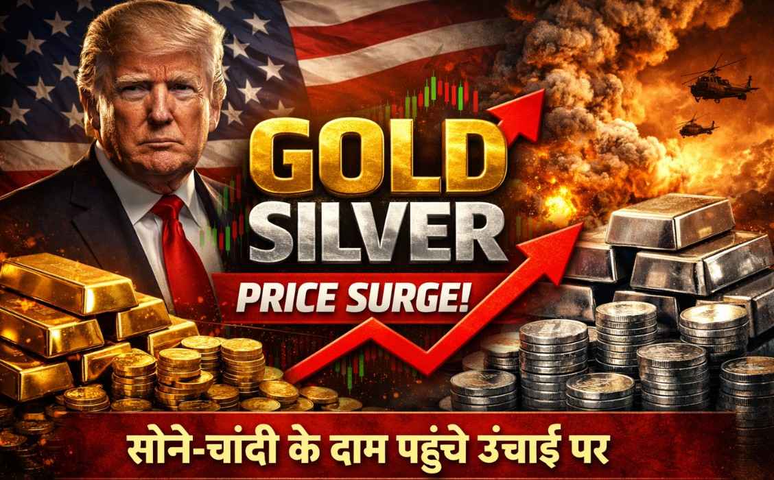 Gold Silver Price 23 February :- ट्रंप के 'टैरिफ प्लान' से सोने-चांदी की कीमतों में ज़बरदस्त उछाल, जानिए ताजा रेट !