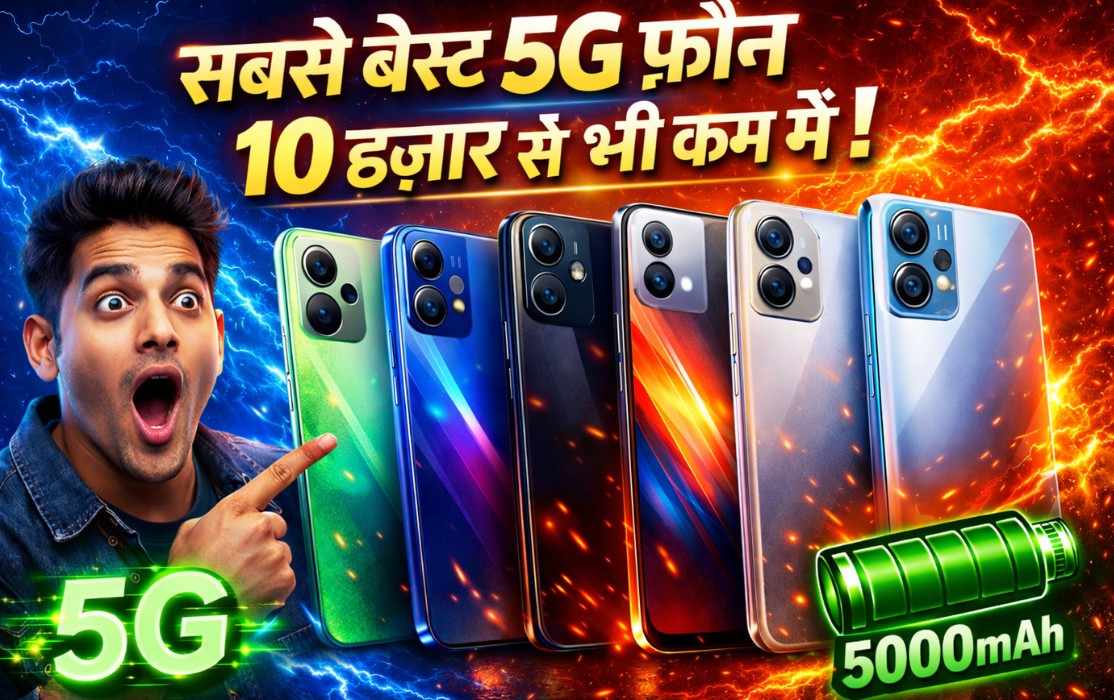 5 Best Smartphone Under 10000 :- 10 हज़ार से भी कम में मिल रहे हैं ये ज़बरदस्त 5G फोन !