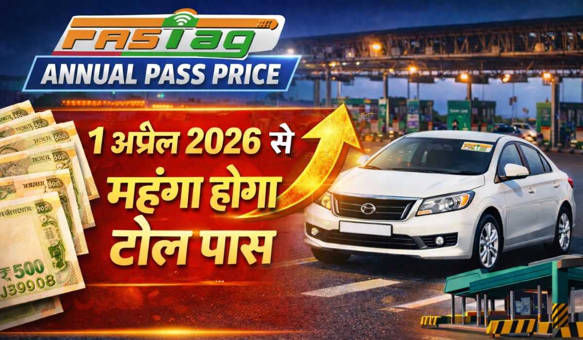 FASTag Annual Pass Price :- FASTag Annual Pass 1 अप्रैल से हो जायेगा महंगा, जानिए नई कीमत !