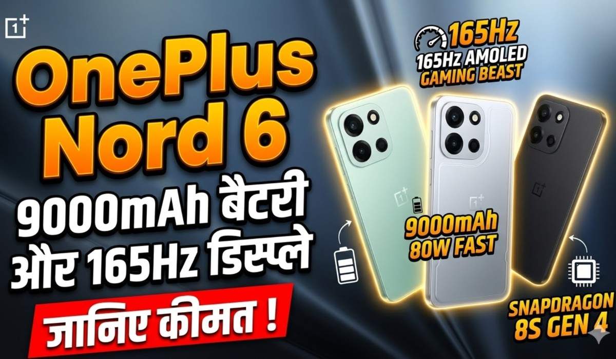 OnePlus Nord 6 Launch Date :- 7 तारीख को OnePlus लांच करेगा Nord 6, फीचर्स और कीमत जानकर उड़ जाएंगे होश !