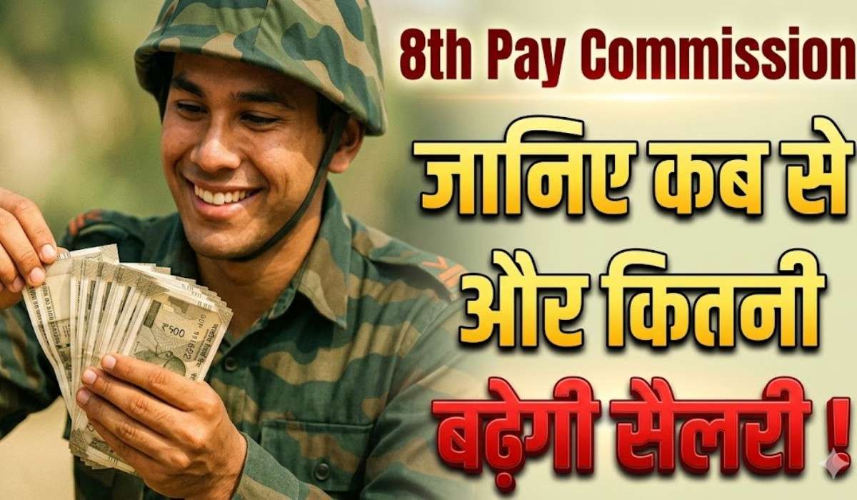 8th Pay Commission Update :- 8th Pay Commission पर बड़ा अपडेट, जानिए कब से और कितनी बढ़ेगी आपकी सैलरी !