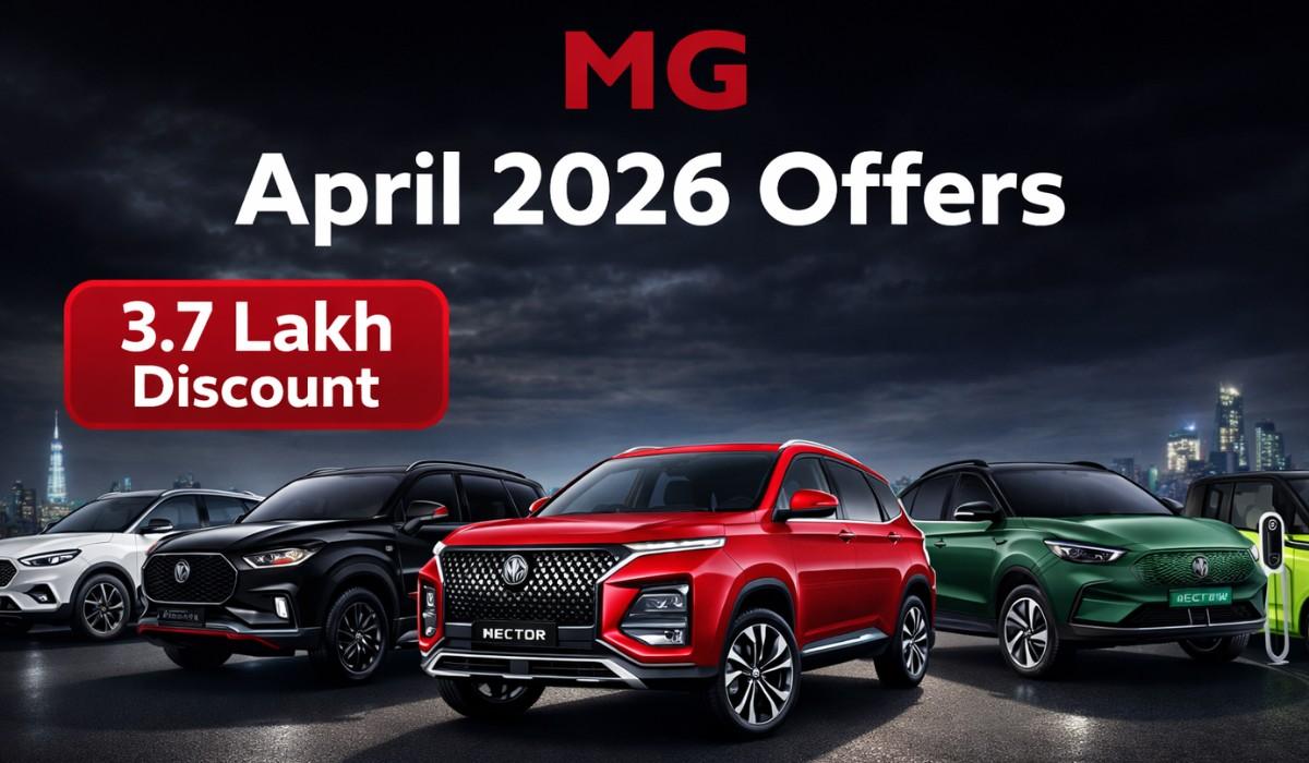 MG April 2026 Offer :- Comet EV से लेकर Gloster पर MG दे रही है 3.7 लाख रुपये तक की छूट !