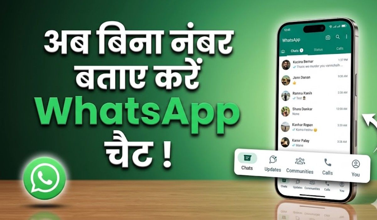 WhatsApp Username Feature :- अब बिना नंबर बताए करें WhatsApp चैट, जानिए कैसे !