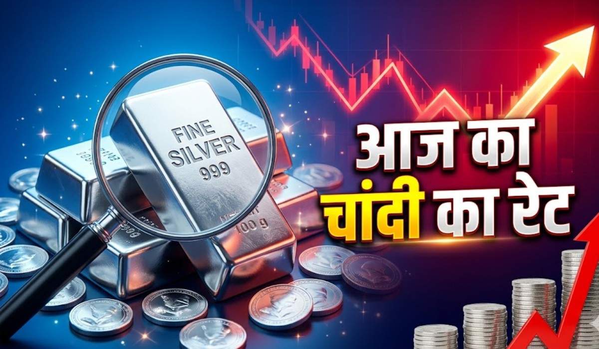 Silver Price Today 10 April In India :- चांदी हुई सस्ती, जानिए दिल्ली से पटना समेत अपने शहर में चांदी के ताजा रेट !
